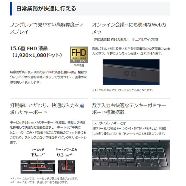 【新品】東芝 dynabook B75/HV A6BBHVBCLP25 Win10Pro Windows11対応 [Core i5 1145G7 メモリ16GB SSD256GB マルチ カメラ テンキー フルHD15.6型]:新品sub_image3