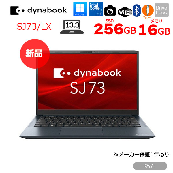 【新品】東芝 DynaBook SJ73/LX A6SNLXJA231B Win11Pro フルHD [Core 5 120U メモリ16GB 256GB カメラ 13.3型]:新品sub_image1
