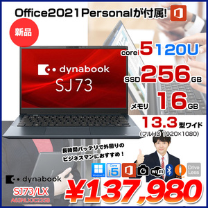 【Office2021 Personal搭載】東芝 DynaBook  SJ73/LX A6SNLXJC235B  Win11Pro  フルHD [Core i5 120U メモリ16GB SSD256GB カメラ 13.3型]:新品
