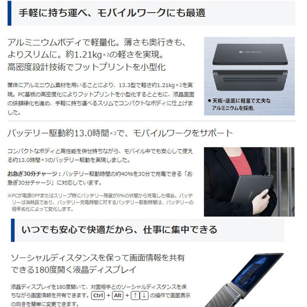 【Office2021 Personal搭載】東芝 DynaBook  SJ73/LX A6SNLXJC235B  Win11Pro  フルHD [Core i5 120U メモリ16GB SSD256GB カメラ 13.3型]:新品sub_image3