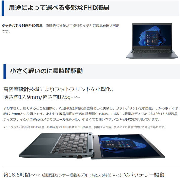 東芝 DynaBook GA83/XW A6A1XWF8914A Windows11Pro タッチパネル フルHD [AMD Ryzen5 7530U メモリ16GB SSD512GB カメラ 13.3型]:新品sub_image3