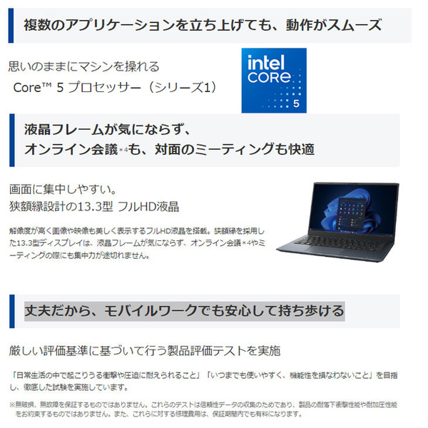 【新品パソコン】東芝 DynaBook  SJ73/LY A6SNLYJA231B Win11Pro フルHD [Core i5 120U メモリ16GB カメラ 13.3型]:新品sub_image2