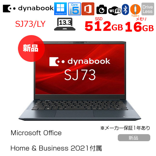 【Office Home & Business 2021搭載】東芝 DynaBook  SJ73/LY A6SNLYDC333B  Win11Pro フルHD [Core i5 1345U メモリ16GB SSD512GBsub_image1