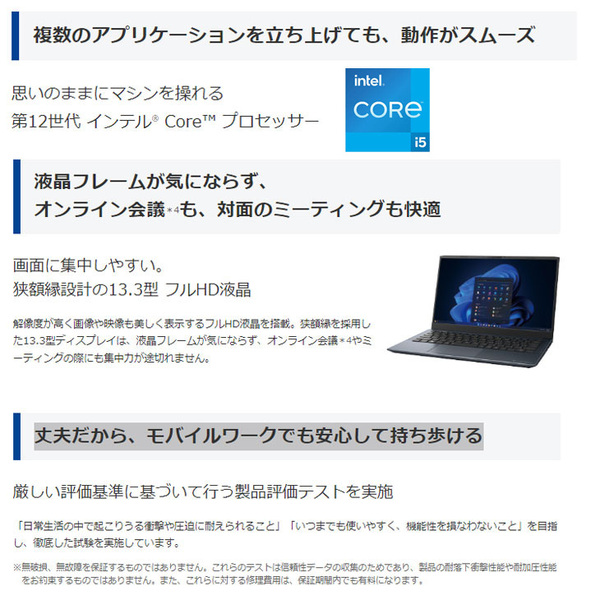 【■新品ノートパソコン】東芝 DynaBook SJ73/KY 	A6SJKYL8241B   Windows11Pro 第12世代 フルHD Core i5 1235U メモリ8GB SSD256GB 無線 カメラ 13.3型:新品sub_image2