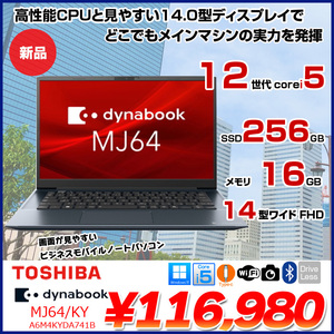 【■新品ノートパソコン】東芝 Dynabook MJ64/KY A6M4KYDA741B Win11 第12世代 フルHD [Core i5 1240P　メモリ16GB SSD256GB カメラ 14.0型]:新品
