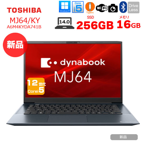 【■新品ノートパソコン】東芝 Dynabook MJ64/KY A6M4KYDA741B Win11 第12世代 フルHD [Core i5 1240P　メモリ16GB SSD256GB カメラ 14.0型]:新品sub_image1