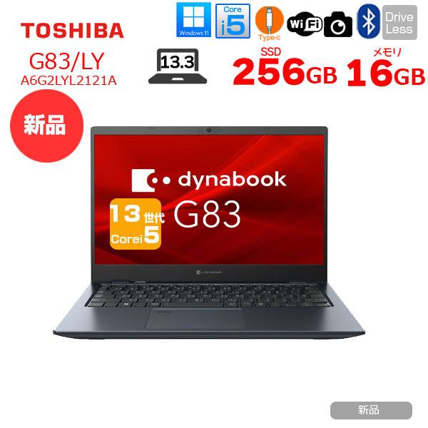 【新品】東芝 Dynabook G83/LY A6G2LYL2121A Win11 第13世代 フルHD  [Core i5 1334U メモリ16GB SSD256GB カメラ 13.3型]:新品sub_image1