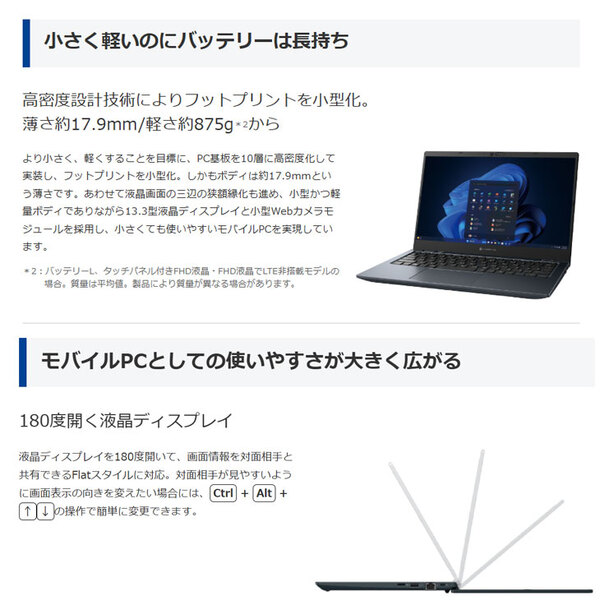 【新品】東芝 Dynabook G83/LY A6G2LYL2121A Win11 第13世代 フルHD  [Core i5 1334U メモリ16GB SSD256GB カメラ 13.3型]:新品sub_image3