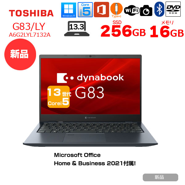 【新品 Office2010H&B付】東芝 Dynabook G83/LY A6G2LYL7132A Win11 第13世代 フルHD [Core i5 1334U 16GB 256GB ROM カメラ 13.3型 フルHD]:新品sub_image1