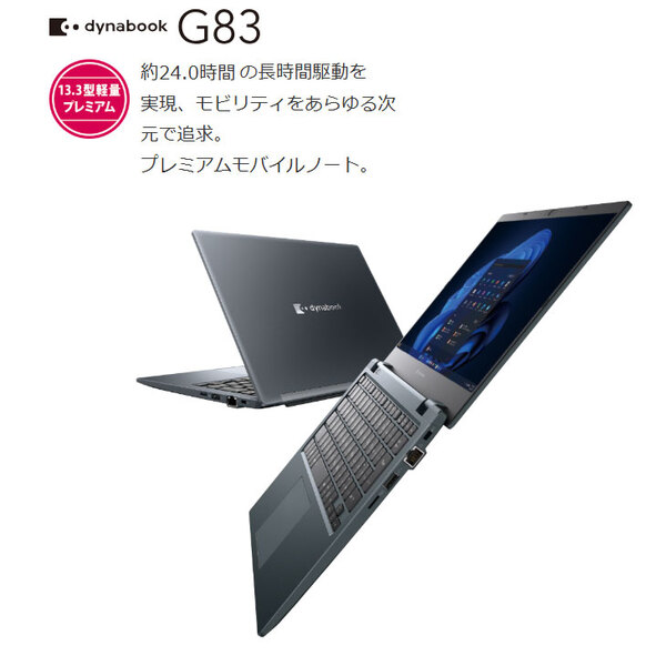 【新品 Office2010H&B付】東芝 Dynabook G83/LY A6G2LYL7132A Win11 第13世代 フルHD [Core i5 1334U 16GB 256GB ROM カメラ 13.3型 フルHD]:新品sub_image2