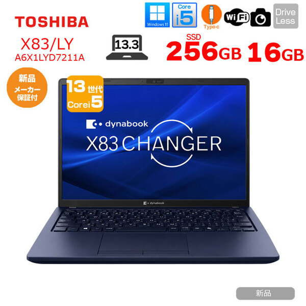 【新品パソコン】Dynabook G83/LY A6X1LYD7211A   第13世代[Core i5-1345U 16GB SSD256GB 13.3型]新品sub_image1