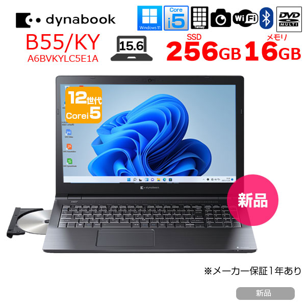 【■新品】東芝 dynabook B55/KY A6BVKYLC5E1A Win11Pro 第12世代  [Core i5 1235U メモリ16GB SSD256GB マルチ カメラ テンキー 15.6型 ]:新品sub_image1