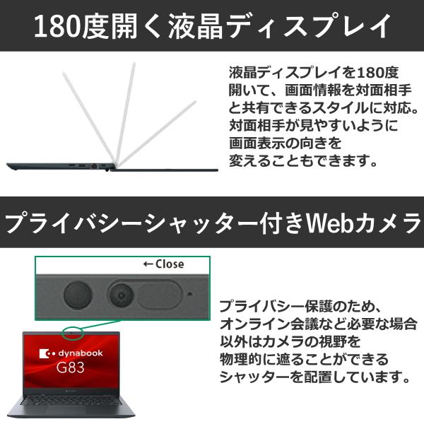 【新品】東芝 Dynabook G83/MY A6G4MYH7321A Win11 第12世代 フルHD マルチタッチ [Core i5 1235U メモリ16GBsub_image4