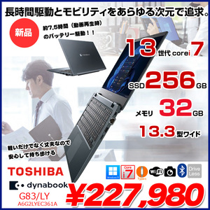 ★【新品】東芝 Dynabook G83/LY 	A6G2LYEC361A Win11 第13世代 フルHD  [Core i7 1360P メモリ32GB SSD256GB カメラ 13.3型]:新品