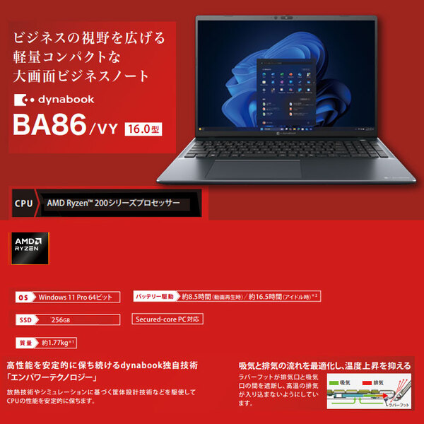 【新品】東芝 dynabook BA86/VY A6A4VYE3121A Win11Pro [Ryzen 5 230 メモリ16GB SSD256GB カメラ テンキー 16型 ]:新品sub_image2