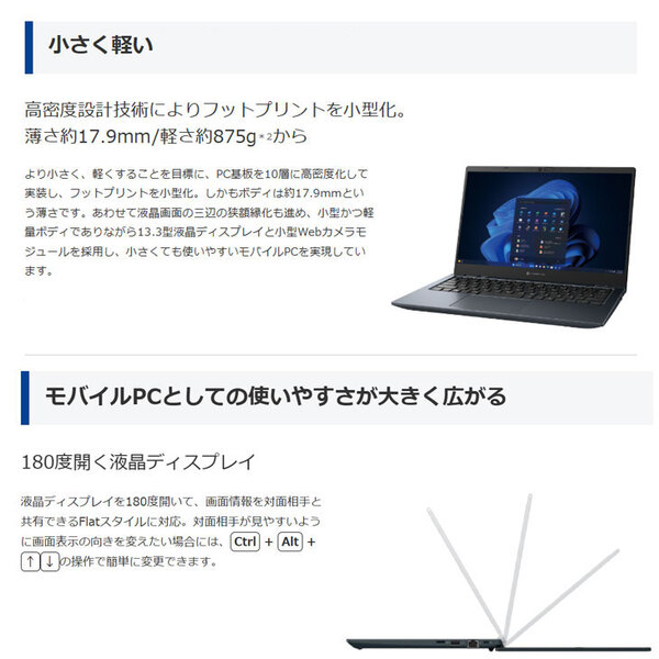 【■新品ノートパソコン】東芝 Dynabook G83/KY A6GNKYFGD61A Win11 第12世代 フルHD [Core i5 1240P メモリ32GB SSD256GB カメラ 13.3型]:新品sub_image3