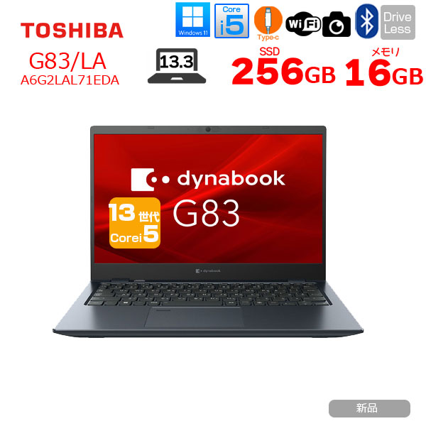 【■新品パソコン】officeH&B2024付　東芝 Dynabook G83/LA A6G2LAL71EDA  第13世代 FHD[Core i5 1334U メモリ16GB SSD256GB  13.3型]新品sub_image1