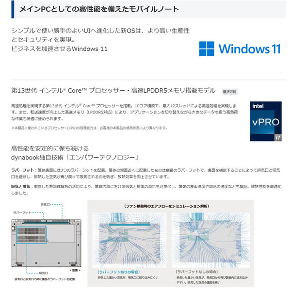 【■新品パソコン】officeH&B2024付　東芝 Dynabook G83/LA A6G2LAL71EDA  第13世代 FHD[Core i5 1334U メモリ16GB SSD256GB  13.3型]新品sub_image2