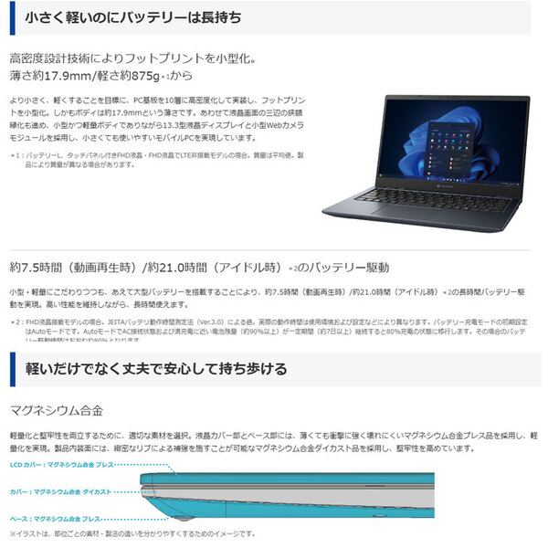 【■新品パソコン】officeH&B2024付　東芝 Dynabook G83/LA A6G2LAL71EDA  第13世代 FHD[Core i5 1334U メモリ16GB SSD256GB  13.3型]新品sub_image3