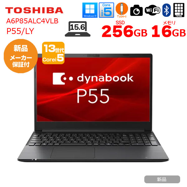 【新品パソコン】Dynabook P55/LA A6P85ALC4VLB 13世代[Core i5-1334U 16GB SSD256GB  Win11 有線 Wi-Fi  カメラ テンキー付　15.6型 FHD]:新品sub_image1
