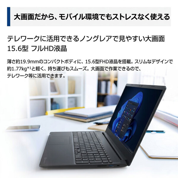 【新品パソコン】Dynabook P55/LA A6P85ALC4VLB 13世代[Core i5-1334U 16GB SSD256GB  Win11 有線 Wi-Fi  カメラ テンキー付　15.6型 FHD]:新品sub_image6