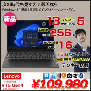 Lenovo V15 Gen4 83A100C8JP 新品ノート Office Win11 テンキー カメラ 13世代 [core i5 13420H メモリ16GB SSD256GB 無線 カメラ Type-C フルHD 15.6型] :新品