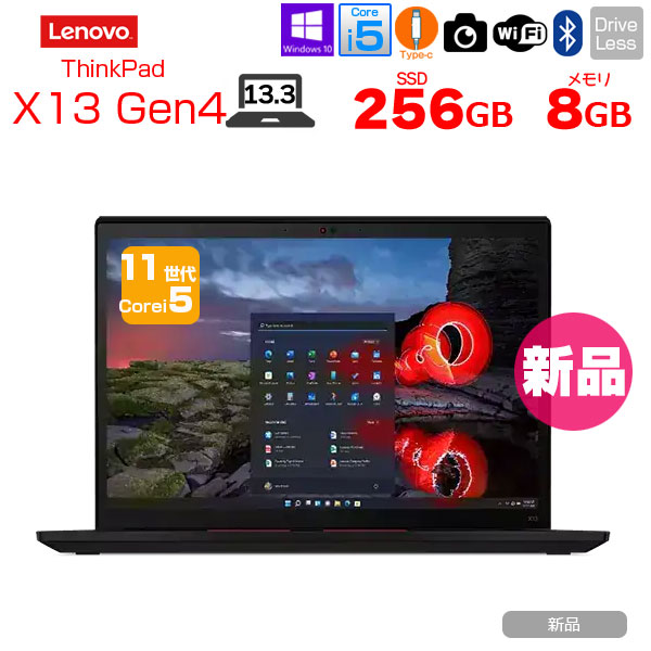 【新品】Lenovo ThinkPad X13 Gen 2 20WLS51Q00 新品ノート Office Win10 11世代 [core i5 1145G7 メモリ8GB SSD256GB 無線 カメラ Type-C WUXGA 13.3型] :新品sub_image1