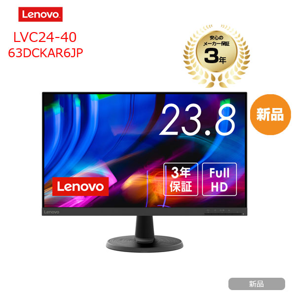 【新品】Lenovo LVC24-40 63DCKAR6JP 液晶モニター23.8インチ フルHD 1920×1080 HDMI miniD-Subsub_image1