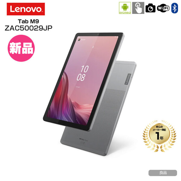 【新品】Lenovo Tab M9 ZAC50029JP タブレット[MediaTek Helio G80 メモリ4GB 64GB カメラ BT 9型]:新品sub_image1