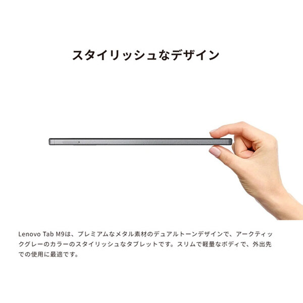 【新品】Lenovo Tab M9 ZAC50029JP タブレット[MediaTek Helio G80 メモリ4GB 64GB カメラ BT 9型]:新品sub_image2