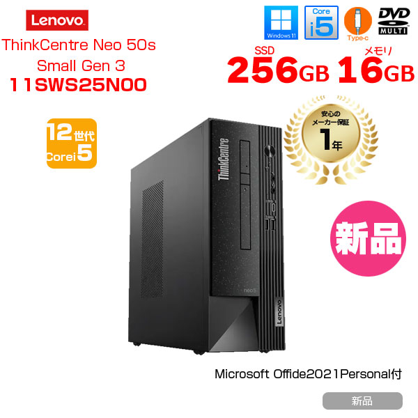 【新品】Lenovo ThinkCentre Neo 50s Small Gen 3 11SWS25N00 デスクトップ Office2021Personal Win11Type-C [Core i5 12400 メモリ16GB SSD256GB マルチ]:新品sub_image1