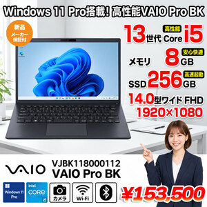 【■新品パソコン】VJBK118000112 VAIO Pro BK Core i5-1334U メモリ8GB SSD256GB Win11 無線 カメラ HDMI 14.0型 ブラック:新品
