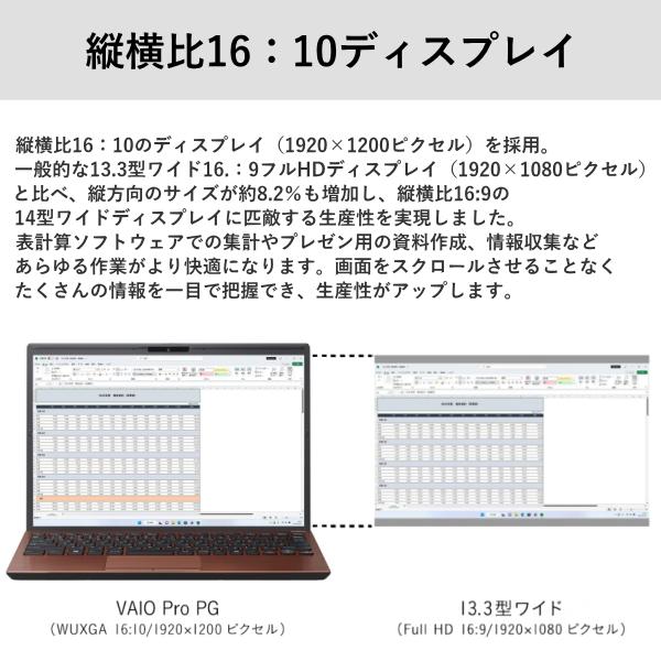 【■新品ノートパソコン】VAIO  Pro PG VJPG318000101 Core i5-1334U メモリ8GB SSD256GB Win11 無線 カメラ 13.3型 ブロンズsub_image4
