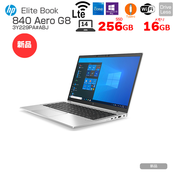 HP EliteBook 840 Aero G8 3Y229PA#ABJ Win10Pro Windows11対応 LTE  [Core i5-1135G7 8GB 256GB 無線 カメラ Type-C フルHD 14型] :新品sub_image1