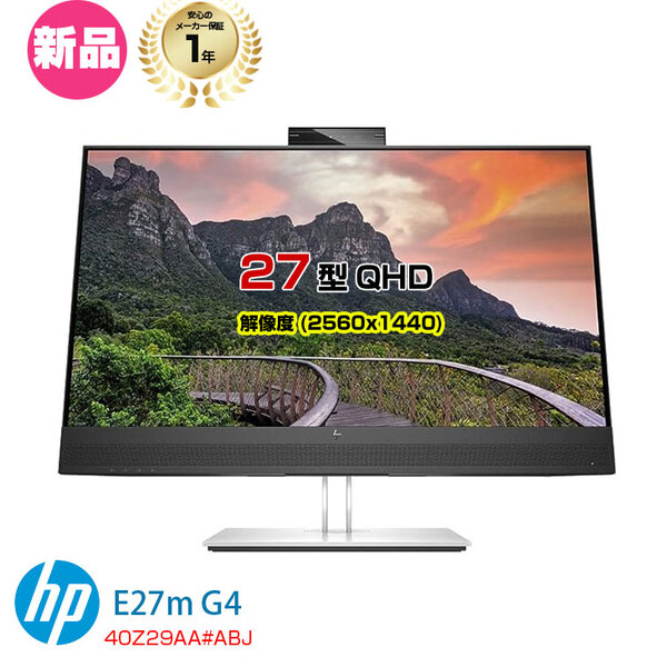 【新品】HP 27インチ 液晶モニター E27m G4 QHDモニター 40Z29AA#ABJ　USB-C会議用モニター Webカメラ搭載 高画質 QHD 2560×1440 HDMI/DISPLAYPORT TYPE-Csub_image1