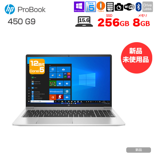 HP ProBook 450 G9 新品 ノート Office Windows10 第12世代 フルHD [Core i5 1235U メモリ8GB 256GB 無線 カメラ テンキー 15.6型] :新品sub_image2