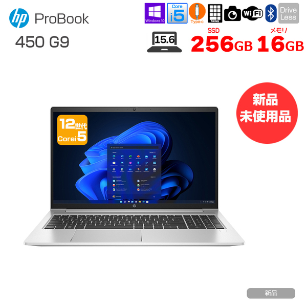 HP ProBook 450 G9 7C4H3PA#ABJ 新品 ノート Office Windows11 第12世代 フルHD [Core i5 1235U 16GB 256GB 無線 カメラ テンキー 15.6型] :新品sub_image1