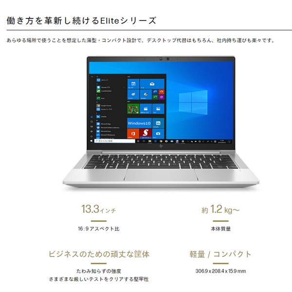 【新品】HP EliteBook 630 G9/CT 7C4K6PA#ABJ Windows10 [Corei5 1245U メモリ16GB SSD256GB 無線 カメラ Type-C 13.3型] :新品sub_image3