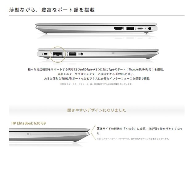 【新品】HP EliteBook 630 G9/CT 7C4K6PA#ABJ Windows10 [Corei5 1245U メモリ16GB SSD256GB 無線 カメラ Type-C 13.3型] :新品sub_image4