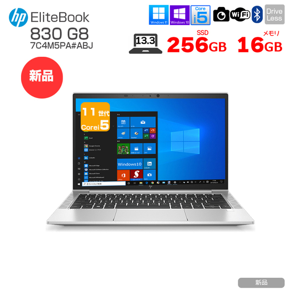 【新品パソコン】HP EliteBook 830 G8 7C4M5PA#ABJ Win10Pro Windows11対応  [Corei5 1135G7 16B 256GB 無線 カメラ Type-C 13.3型 フルHD ] :新品sub_image1