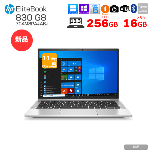 【新品パソコン】HP EliteBook 830 G8 7C4M8PA#ABJ Win10Pro Windows11対応 Sure View Reflect液晶 [Corei5 1145G7 16B 256GB 無線 カメラ Type-C 13.3型 フルHD] :新品sub_image1