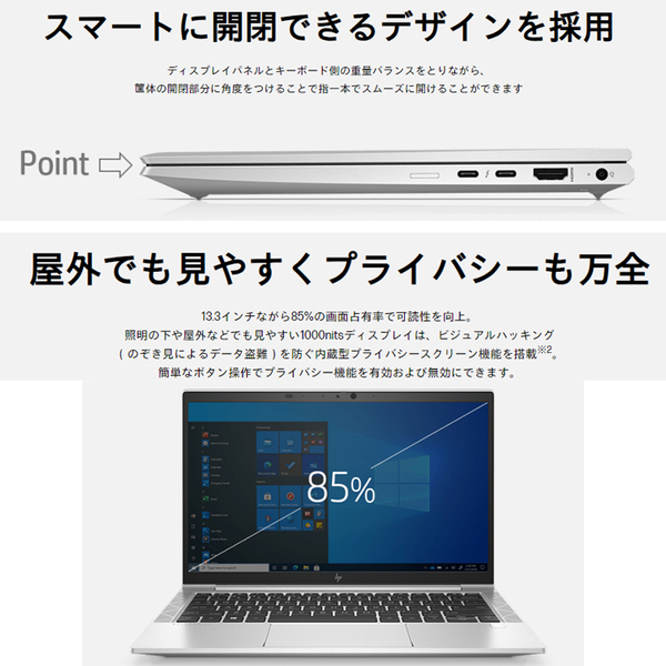 【新品パソコン】HP EliteBook 830 G8 7C4M8PA#ABJ Win10Pro Windows11対応 Sure View Reflect液晶 [Corei5 1145G7 16B 256GB 無線 カメラ Type-C 13.3型 フルHD] :新品sub_image3