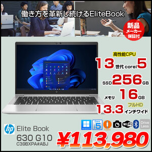 【新品ノートパソコン】 EliteBook 630 G10　C39BXPA#ABJ　Win11Pro [Corei5 1345U 16GB 256GB 無線 カメラ　指紋認証 Type-C 13.3型] :新品