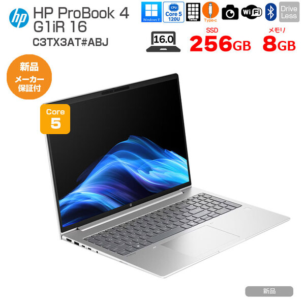 【■新品パソコン】 HP ProBook 4 G1iR 16 　C3TX3AT#ABJ  Windows11 第13世代 [Core 5 120U メモリ8GB SSD256GB 無線 カメラ テンキー 16.0型]:新品sub_image1