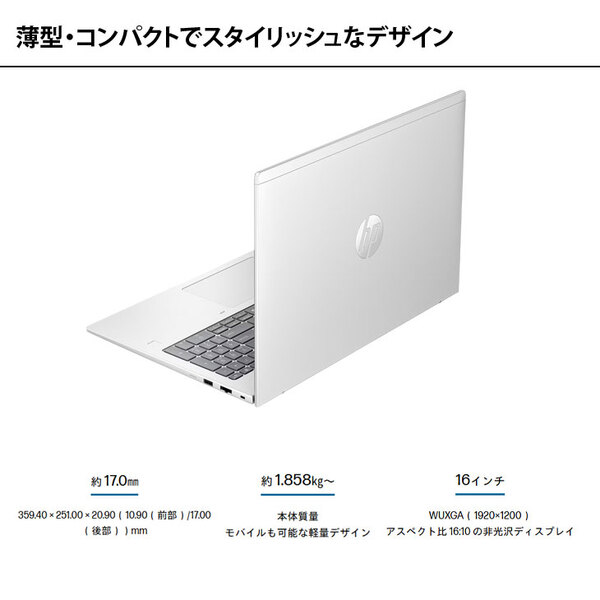 【■新品パソコン】 HP ProBook 4 G1iR 16 　C3TX3AT#ABJ  Windows11 第13世代 [Core 5 120U メモリ8GB SSD256GB 無線 カメラ テンキー 16.0型]:新品sub_image6