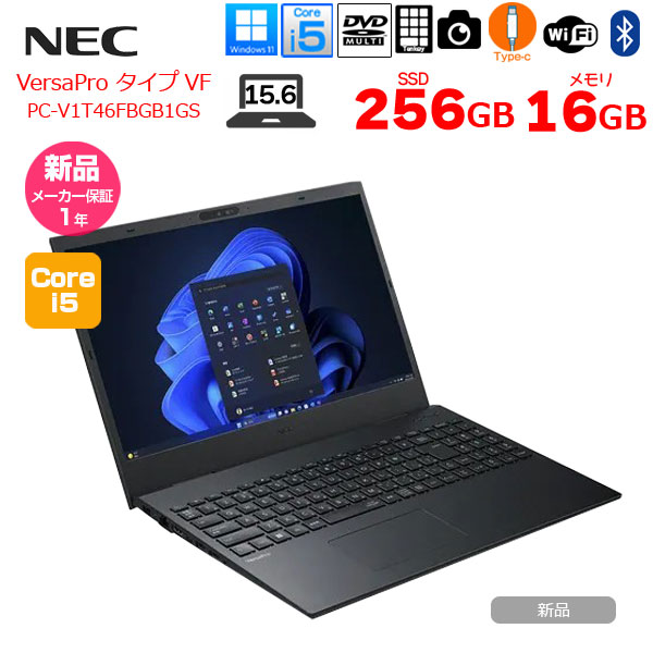 【■新品パソコン】NEC PC-V1T46FBGB1GS VersaPro タイプVF Win11Pro[Core i5-1335U　メモリ16GB SSD256GB　無線 カメラ マルチ Type-sub_image1