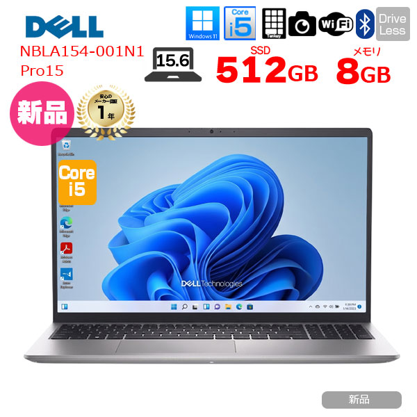 【■新品パソコン】 Dell Pro 15 NBLA154-001N1 Win11 [Core i5-1334U メモリ8GB SSD512GB カメラ 15.6型 FHD Type-C　テンキー　法人限定]:新品sub_image1