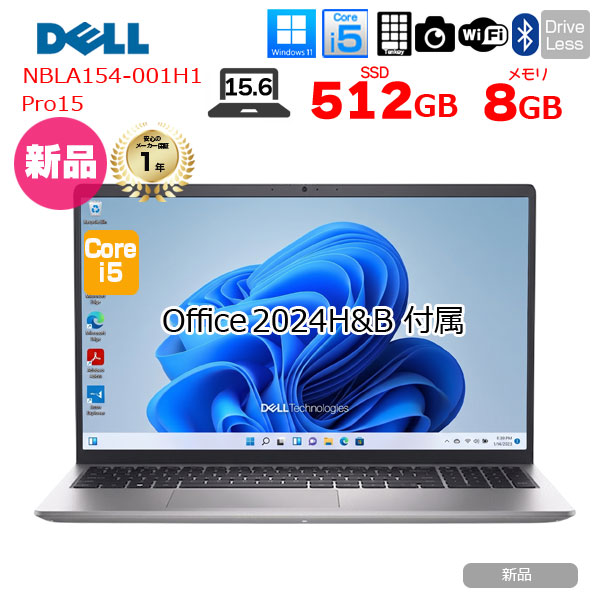 【■新品パソコン】 Dell Pro 15 NBLA154-001H1 Win11 [Core i5-1334U メモリ8GB SSD512GB カメラ 15.6型 FHD Type-C テンキー　法人限定]:新品sub_image1