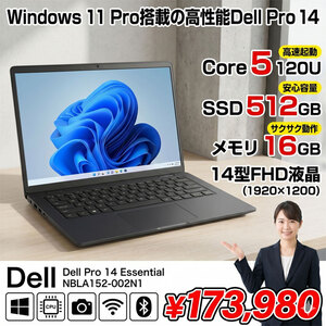【■新品ノートパソコン】Dell Pro 14 NBLA152-002N1  Win11 [Core 5 メモリ16GB SSD512GB カメラ 14.0型 FHD Type-C　カメラ]:新品