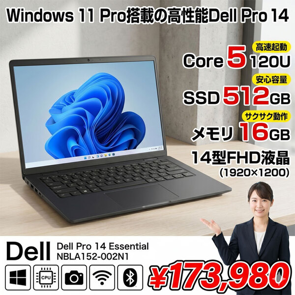 【■新品ノートパソコン】Dell Pro 14 NBLA152-002N1  Win11 [Core 5 メモリ16GB SSD512GB カメラ 14.0型 FHD Type-C　カメラ]:新品
